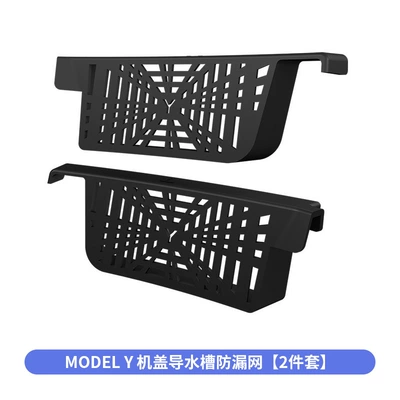 Automobile anti-insect net – net - old-y-model-water-guide-trough-anti-leakage-net