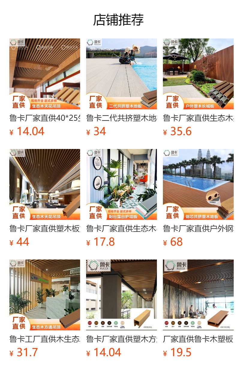 预览状态下无法点击,发布后,可点击跳转到对应的商品页面