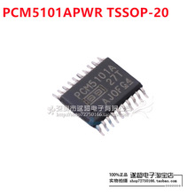 PCM5101APWR 数模转换器芯片 TSSOP-20 丝印PCM5101A 全新原装