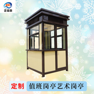 Finished Community Property Guard Duty Room Scenic Area Charging Security Booth Security Booth Manufacturer Customized Art Guard Booth