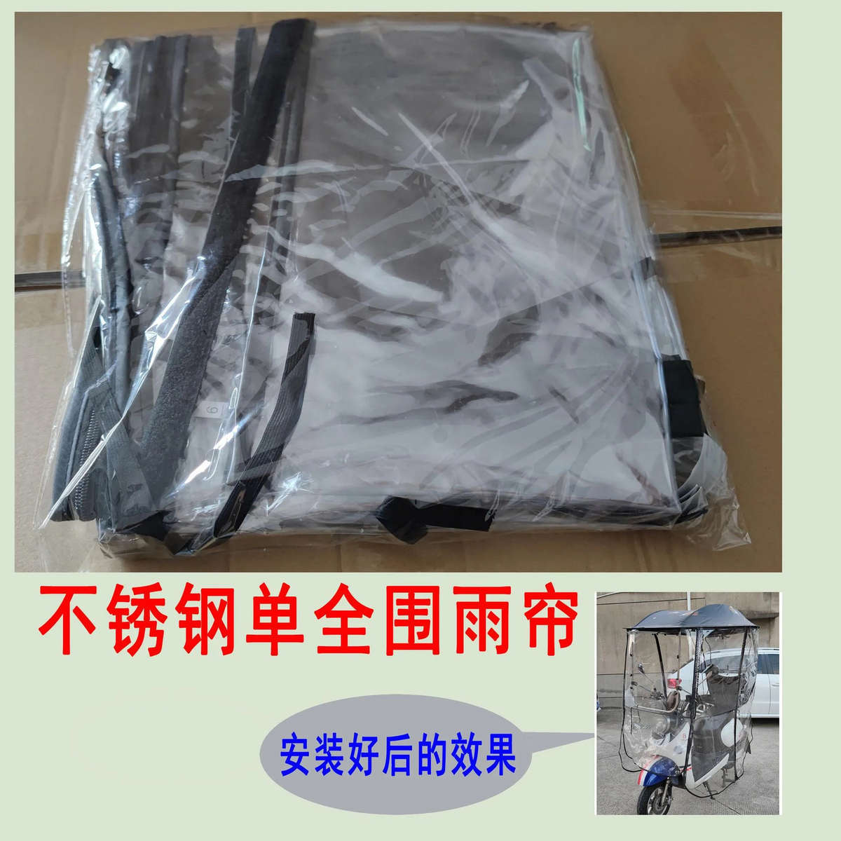 [Fully Enclosed Rain Curtain] New Electric Vehicle Rain Canopy, Rainproof and Windproof Cover, Suitable for Winter Warmth and Full Rain Protection