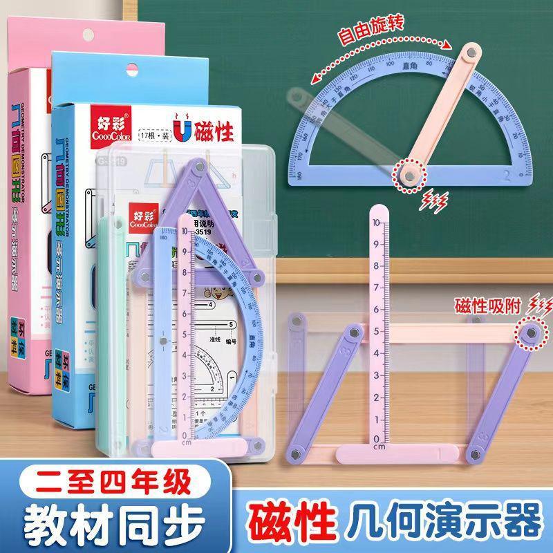 Second to fourth grade primary school students geometric figure activity angle parallelogram triangle magnetic multi-element demonstrator