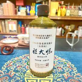 程大明2024齐鲁老酒交流会54度董香型白酒 裸瓶百草入曲500ml每瓶