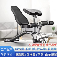 ダンベル椅子家庭用フィットネスチェア多機能フィットネス器材折り畳み可能仰臥位板飛鳥臥位ベンチトレーニング