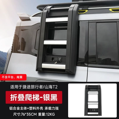 with Load-Bearing Capacity, No-Drill – Roof rack - jietu-travelert2-folding-laddersilver-black