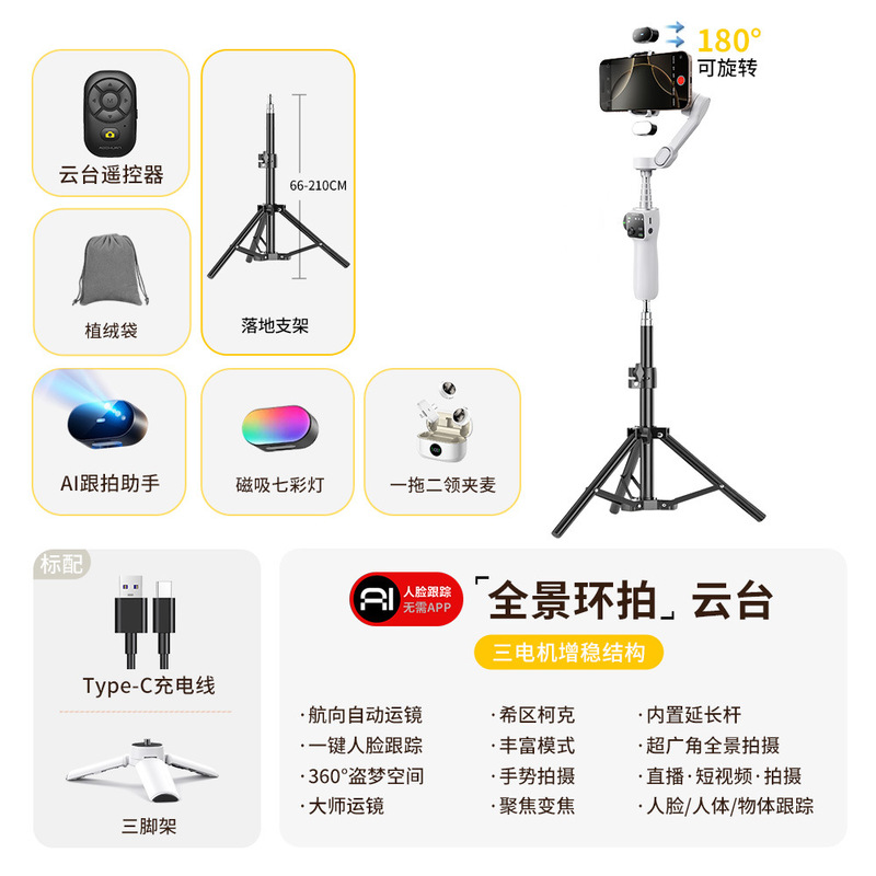 专业防抖三轴手机稳定器vlog视频全自动跟拍神器人脸追踪自拍摄直|undefined