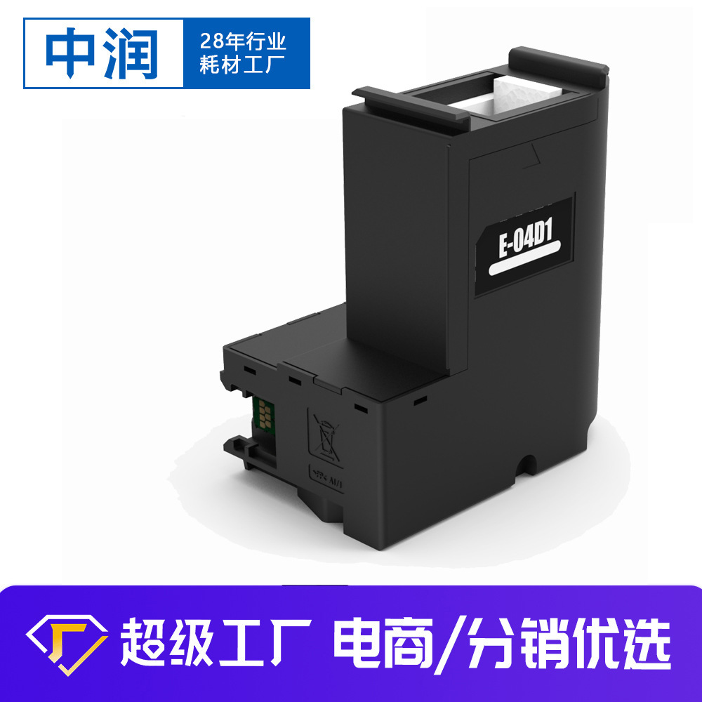 Compatible con la caja de colección Epson T04D1 basura bin C13T04D100 caja de mantenimiento de almohadilla de tinta adecuada para Epson