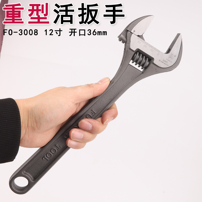 福冈重型12寸工业级活络扳手36mm开口FO-3008活动扳手管道维修扳