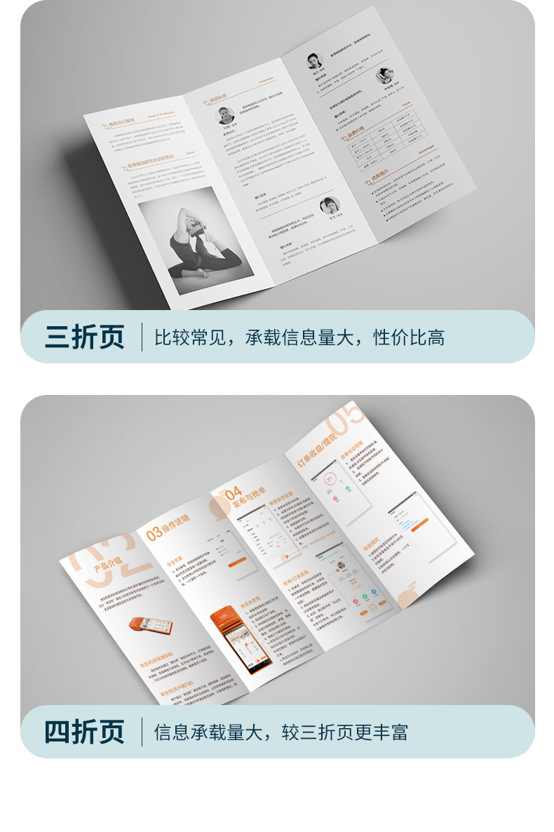 折页详情_08.jpg