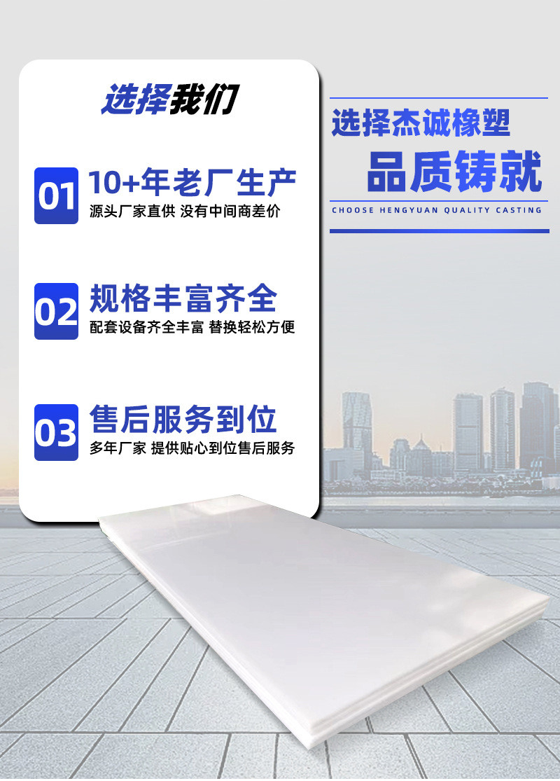 聚乙烯板_04.jpg