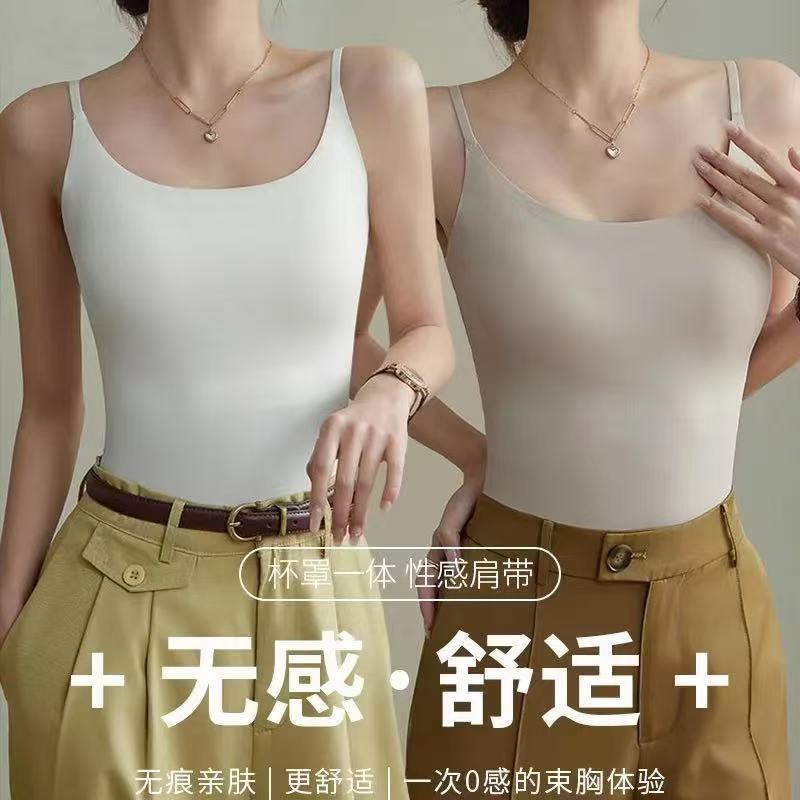 【6631】圆领带胸垫吊带内搭美背显瘦打底外穿无痕冰丝内衣背心女