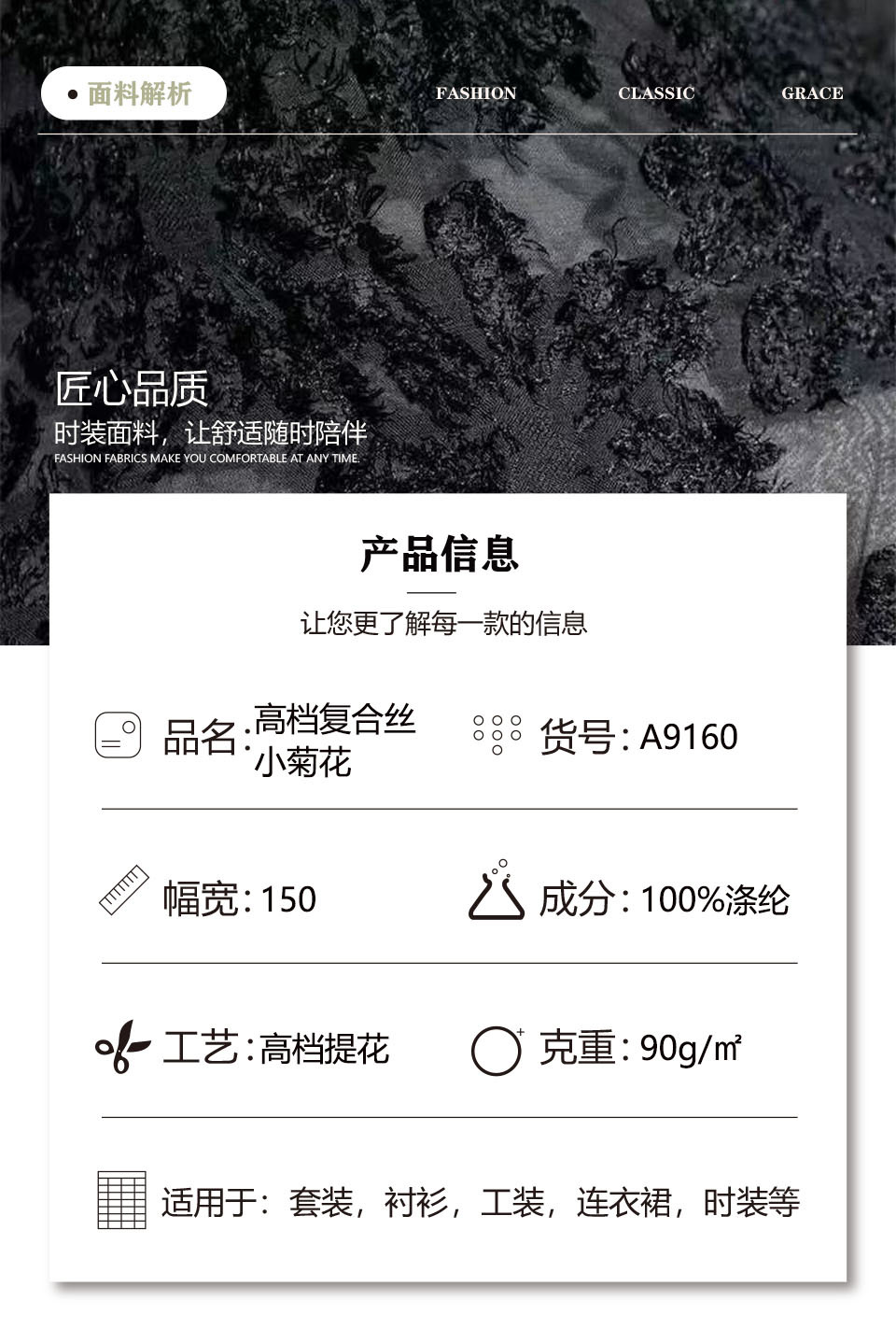 盛泽产品信息 拷贝.jpg