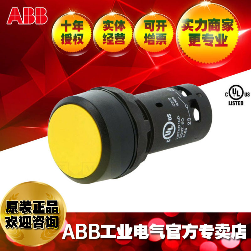 ABB指示灯控制轻触开关自锁型平钮CP2-10Y-20 ;62000050