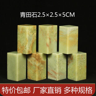 ����ʯ2.5*2.5*5CM������ʯӡʯ����ӡ��ʯ�ϳ��W�߽�ʯ׭������