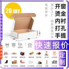 彩盒定制快速报价南京男用湿巾520套装礼品盒口红pvc透明盒子恩施