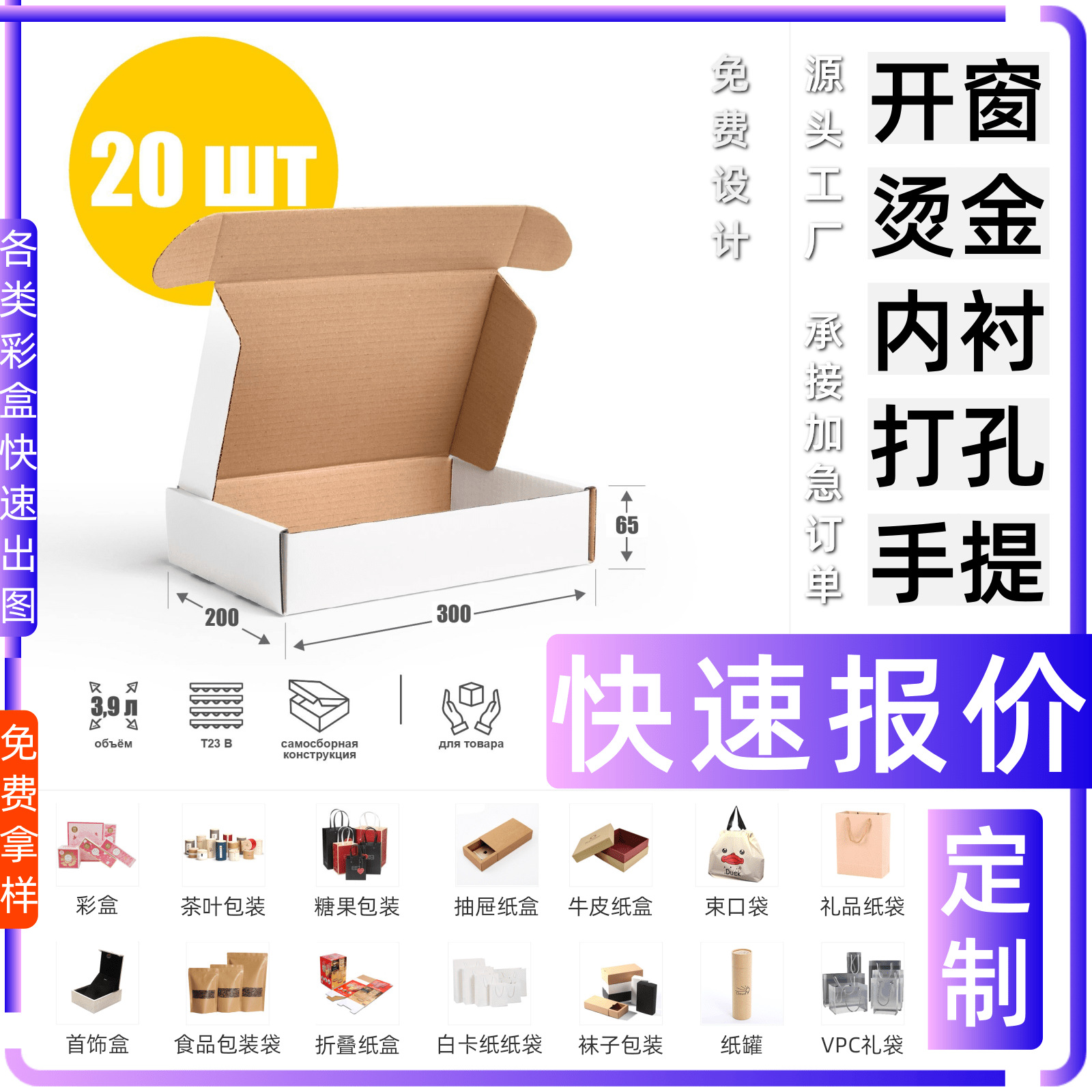 彩盒定制快速报价南京男用湿巾520套装礼品盒口红pvc透明盒子恩施