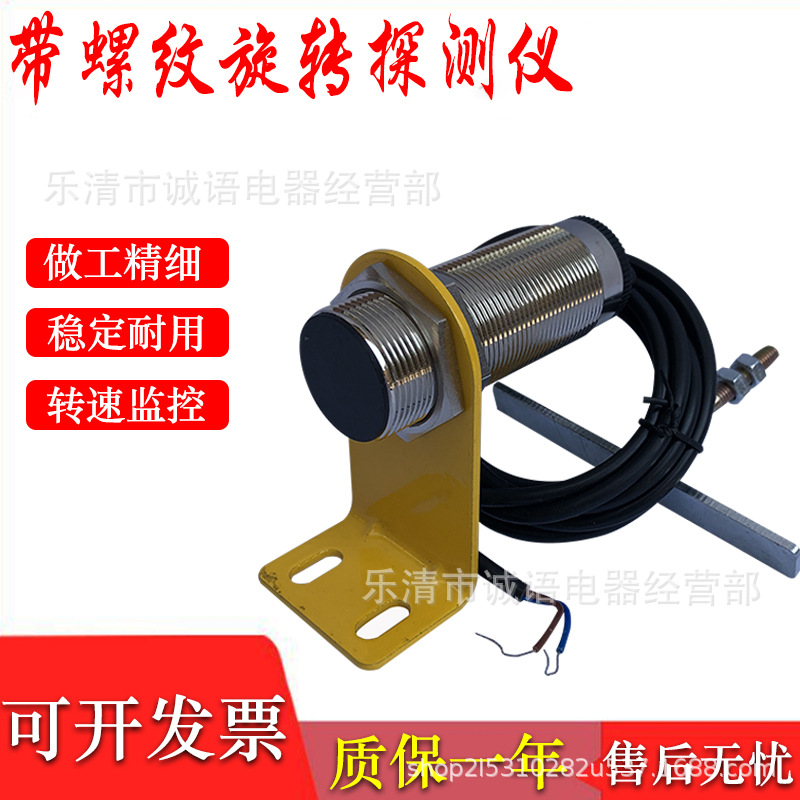 旋转探测仪RD-III-8-E打滑低速速度欠速开关QZ-EBBC-608 HQSD-A