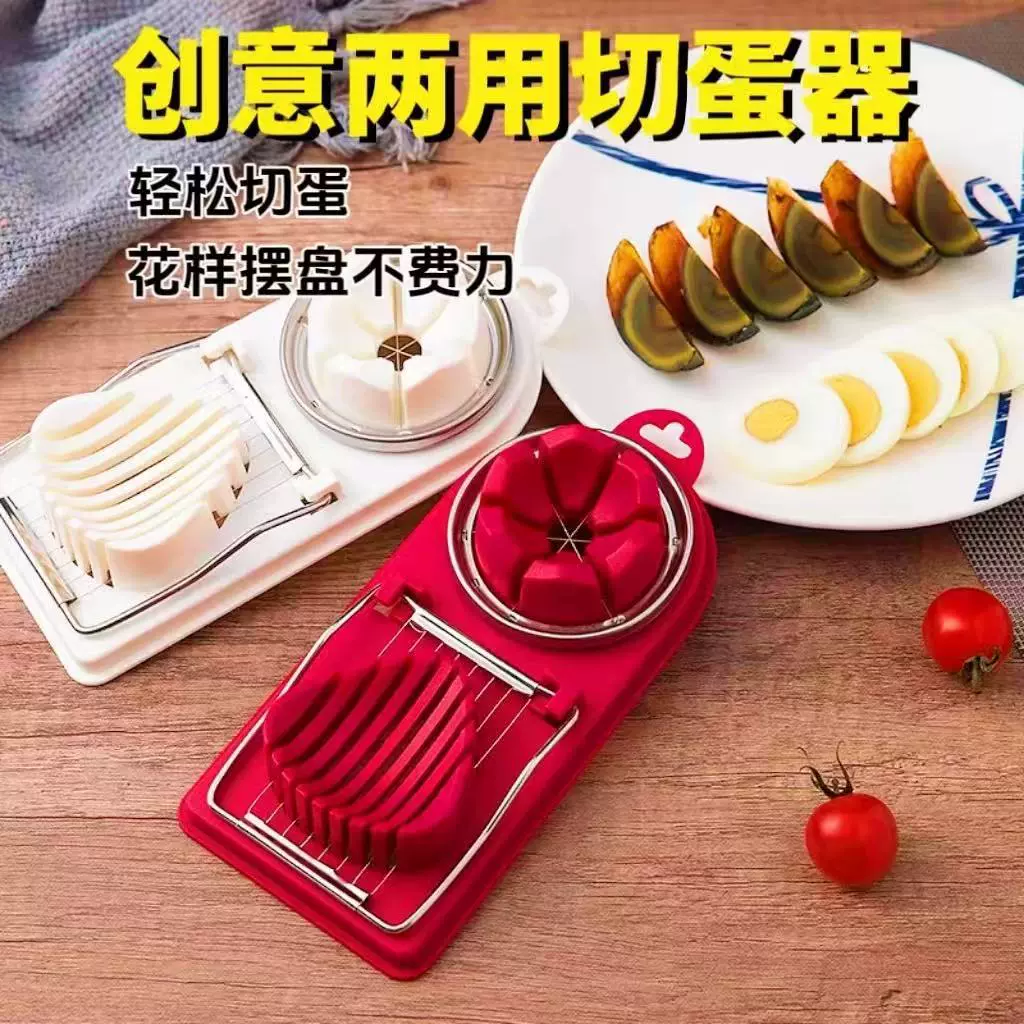 多功能切蛋器三合一皮蛋不锈钢家用切菜器切片机切鸡蛋切家居剥蛋