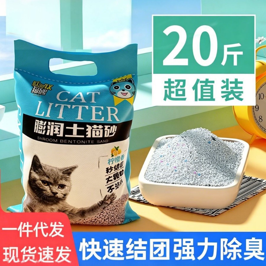 Arena para Gatos Bentonita al por Mayor en Existencia, Arena para Gatos con Aroma a Limón, Envío Gratuito, 10 kg, Desodorante, Aglomerante, Arena para Excrementos de Gato, Bajo en Polvo, Dropshipping