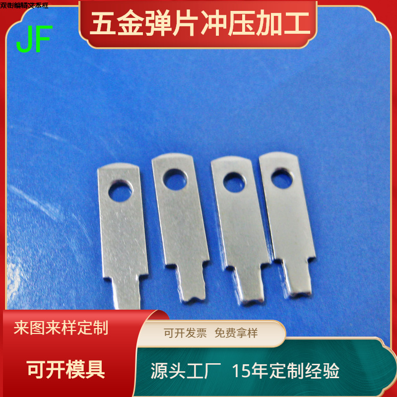 厂家直销 充电器五金插头片 美规插脚 电源插片配件JF-162