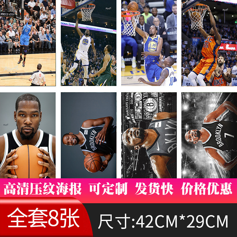 批发杜兰特篮球明星写真海报库里现货宿舍墙纸贴画高清压纹照