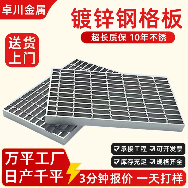 镀锌钢格栅板厂家排水沟盖板雨水篦子光伏检修化工电厂平台钢格栅