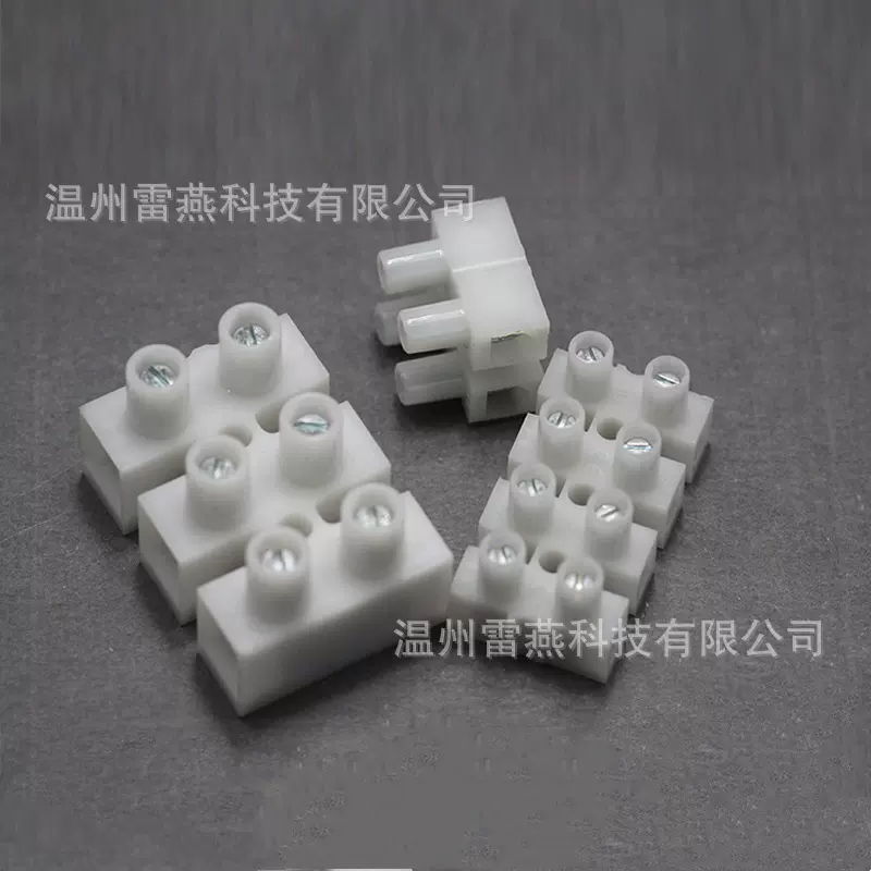 REYETEC 端子台 UL VDE CQC认证 灯具用端子台 加高型