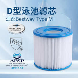 跨境充气泳池过滤器滤芯 认证齐全泳池滤芯适用于VII/D型泳池滤芯