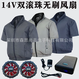 工装、制服;USB风扇;迷你电风扇