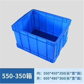 塑料周转箱长方形带盖家用整理箱中转箱工业物流箱五金零件盒.