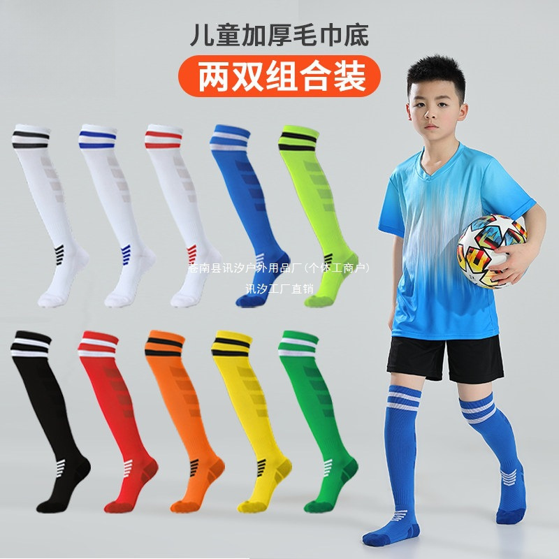 Jingmai thin thickened over-the-knee children's football socks, boys' long football sports socks with towel bottom, Xunxi