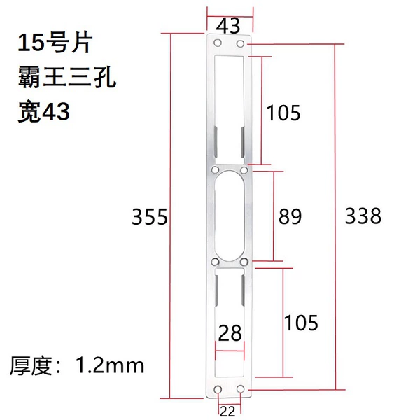 No. 15 Overlord three-hole width 43-35-45MM - universal type - without key