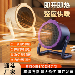新品爆款桌面暖风机办公室静音暖风扇家用取暖器节能省电速热暖机