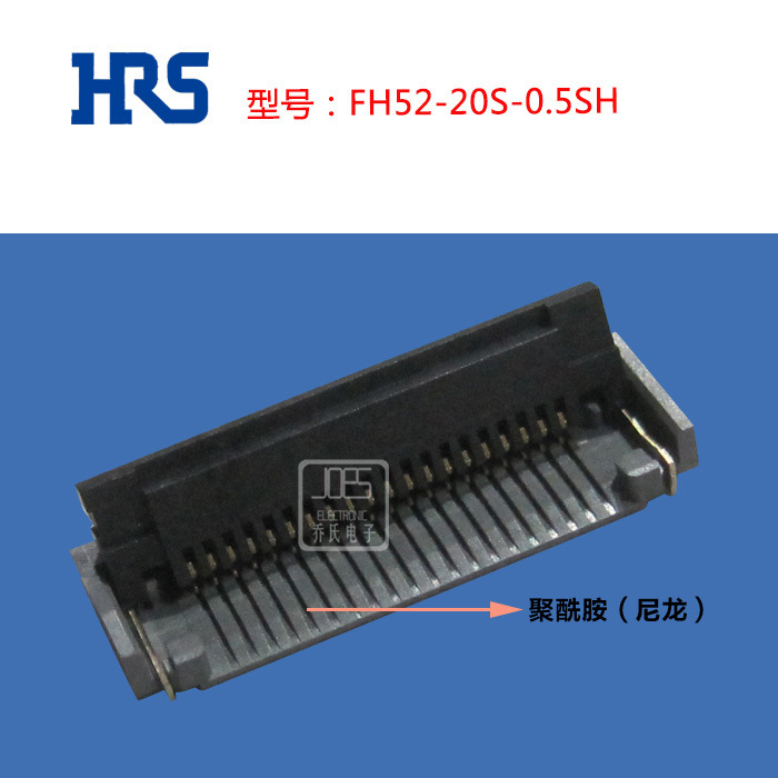 ԭ FH52-20S-0.5SH 0.5mm 20pin  HRS