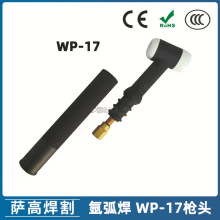 廡WP-17^ 10N廡^ SR-17