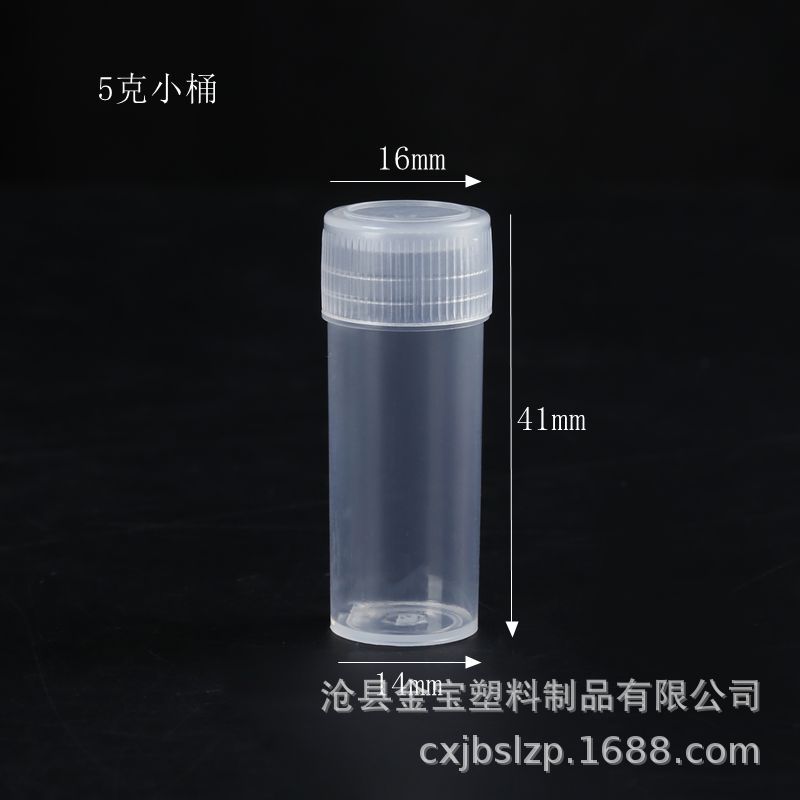 Lugar del fabricante 5g botella pequeña de polvo sub-embotellado 5ml botella de líquido 5g barril de plástico