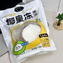 【3个装】耶气满满椰皇冻椰奶冻粉网红甜品黄金椰粒椰奶冻果