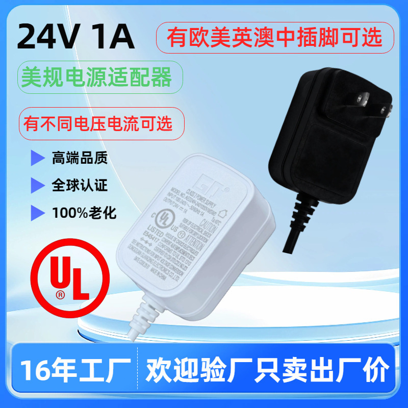 24V1A Power Adapter Us Standard 24W Ul Indoor Switching Power Supply Dc Wall Plug for Indoor Use 24V1A Power Adapter Us Standard 24W Ul Indoor Switching Power Supply Dc Wall Plug for Indoor Use