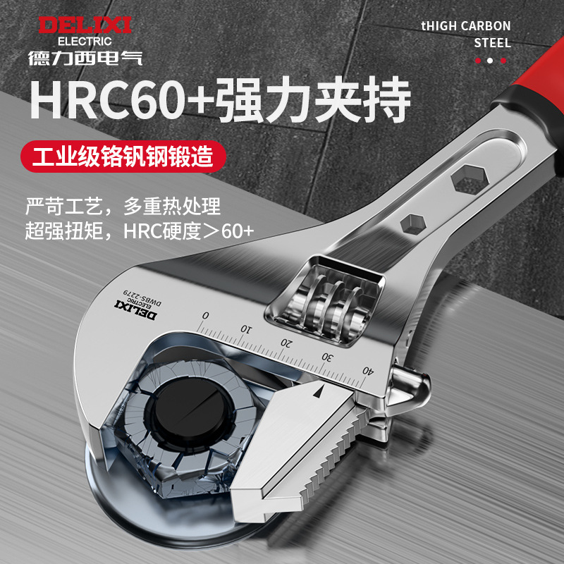 德力西活动扳手万用多功能活口小板子工具大全卫浴正品大开口板手