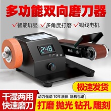 电动磨刀神器多功能水磨砂带机沙轮石砂轮机器小型家用新型全自动