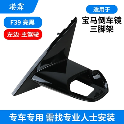 X1 X2 X3 X4 X5: Rear mirror/rearview mirror assembly - f39-separate-plastic-glossy-black-triangular-base-left-driver