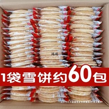 �����ѩ��f��ʳѩ���С�����e��ؐʳƷ����ɢ�b��Y����ͯ