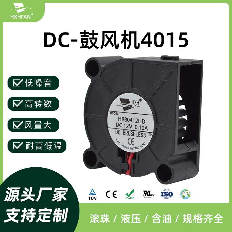 源头商家鼓风机 4015 5v低噪音高转速风量大耐高低温散热风扇