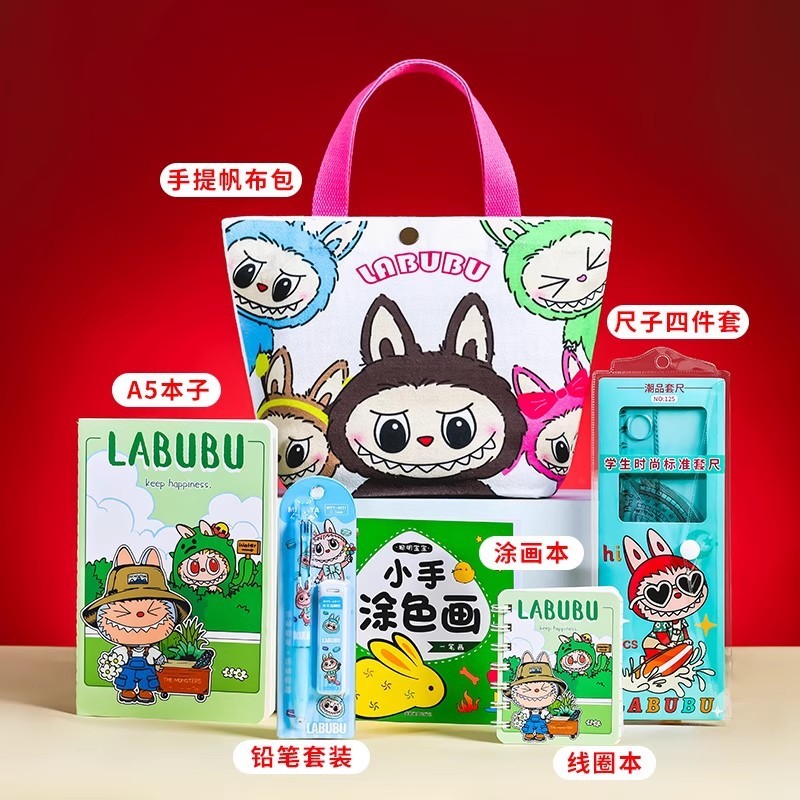 开学礼物拉布布文具套装奖励小学生奖品大礼包生日伴手礼全班分享|undefined