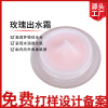 Rose water frost oem machining cosmetology Cinemas face Moisturizing Lipstick Moisture Oil control compact rose Water frost