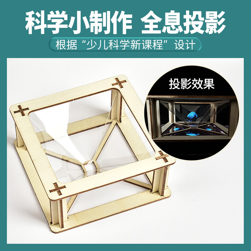 실험 - 홀로그램 투영