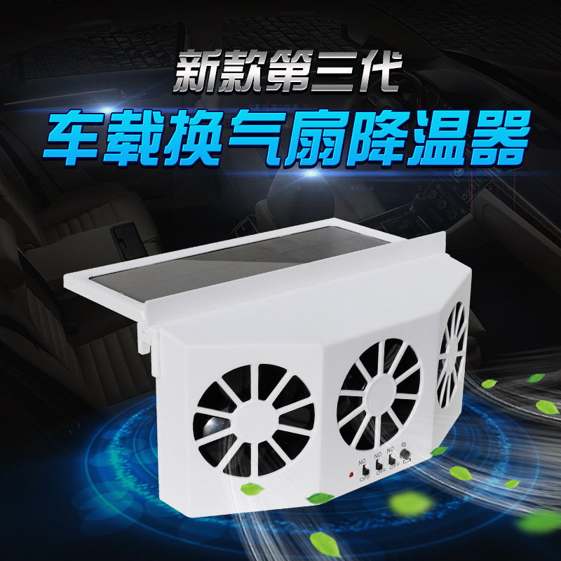 Summer Solar-Powered Three-Head Car Exhaust Fan, Car Cooling Solar Ventilation Exhaust Deodorizing Electric Fan