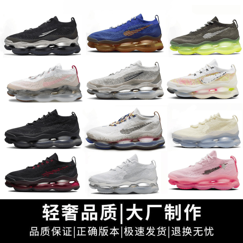 Putian Shoes Pure Original Max Scorpion Full-Length Large Cushion Height-Increasing Versatile Unisex Shoes Woven Height-Increasing Running Shoes Putian Shoes Pure Original Max Scorpion Full-Length Large Cushion Height-Increasing Versatile Unisex Shoes Woven Height-Increasing Running Shoes