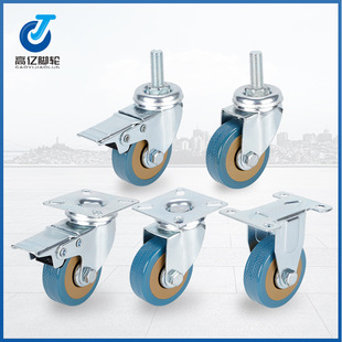 2-inch universal caster gray rubber wheel PVC universal wheel gray glue screw rod movable flat double brake caster movable wheel