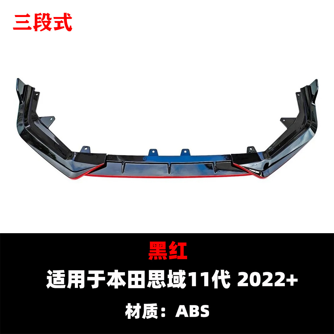 Suitable for 2022+ Honda Civic 11Th Generation Sedan Front Spoiler, Three-Section Perforated Type, Front Lip, Dedicated for Modification